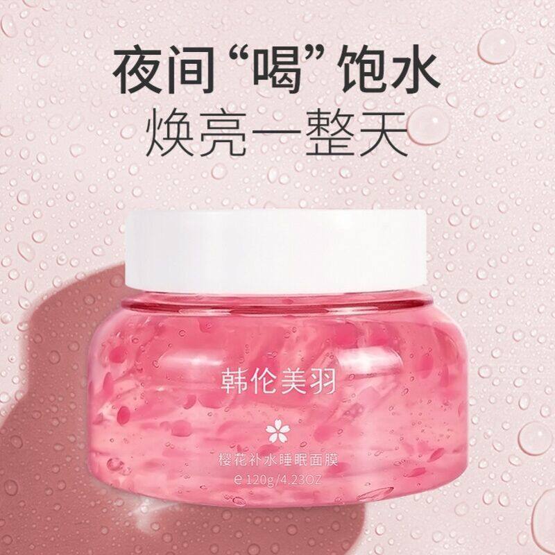 韩伦美羽樱花睡眠面膜免