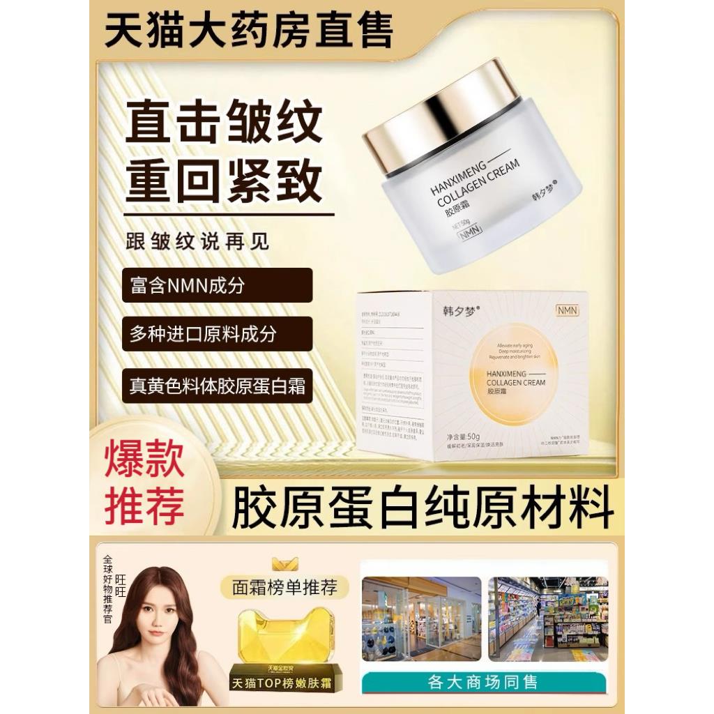 李佳琪推荐小分子胶原蛋白纯原材料面霜拉丝柔润直击皱纹重回紧致
