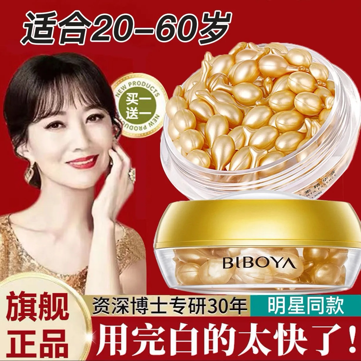 富勒烯羊胎素补水保湿抗皱淡纹淡斑美白精华液修护抗衰老