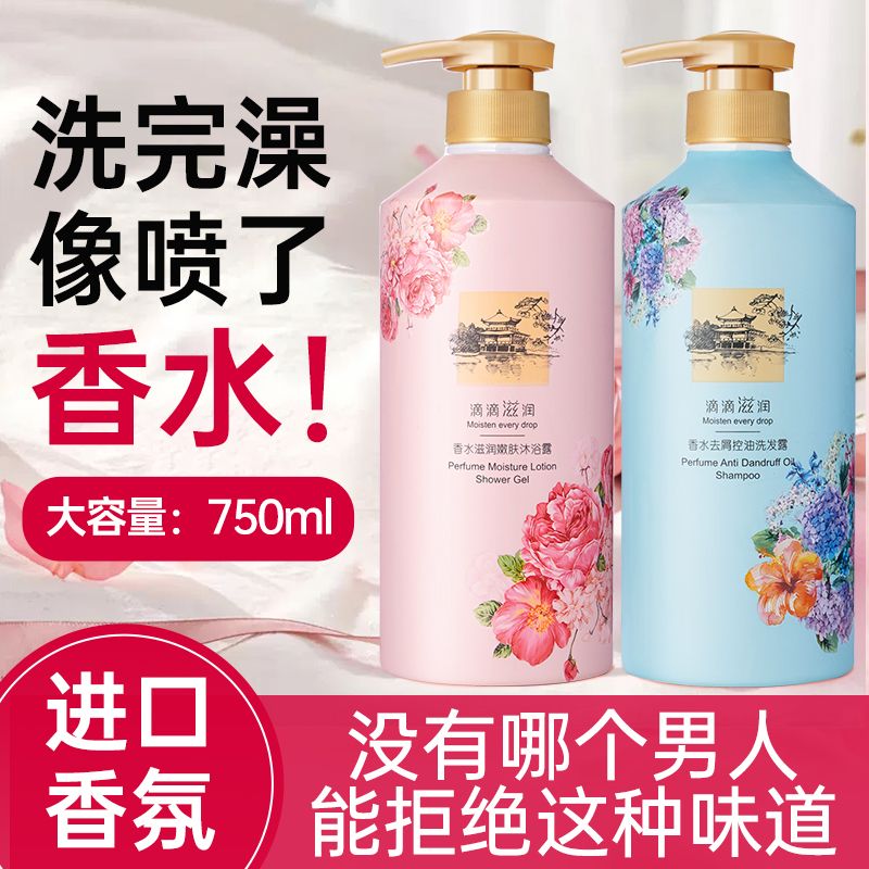 洗发水护发素沐浴露三件