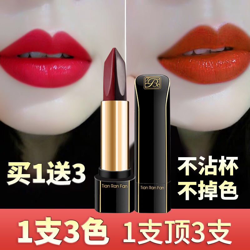 【1支3色】网红同款口红不掉色不沾杯孕妇保湿滋润唇膏学生女唇釉