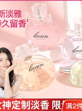正品香水女士自然清新持久淡香绿茶桂花女人味淡雅学生少女非小样