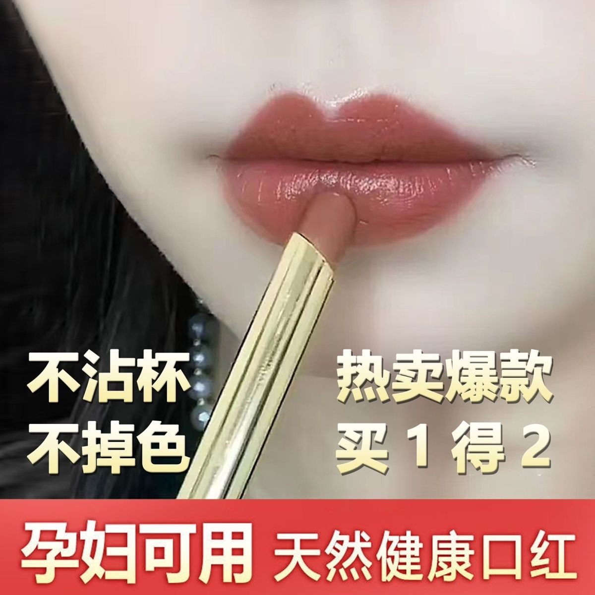 正品大牌肉桂奶茶色口红