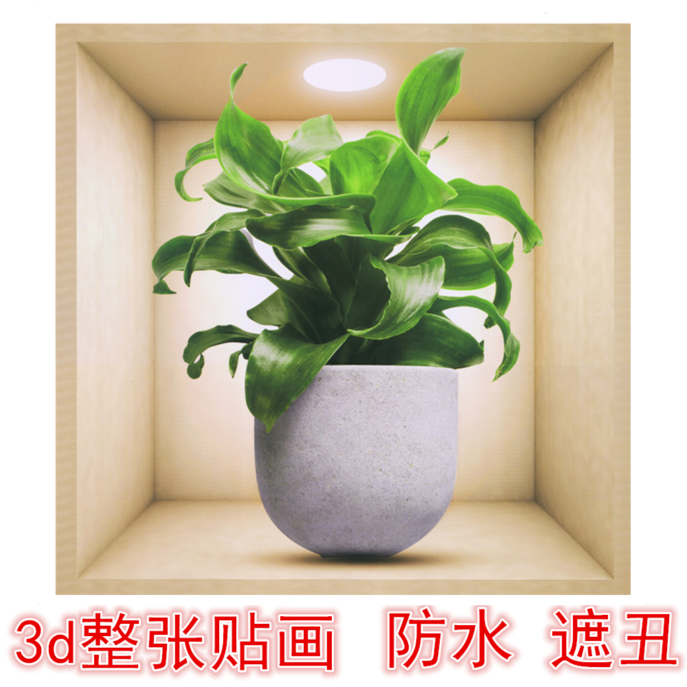 仿真3d立体盆栽绿植贴画卧室门贴房门装饰玻璃贴纸浴室墙壁补丁贴图片