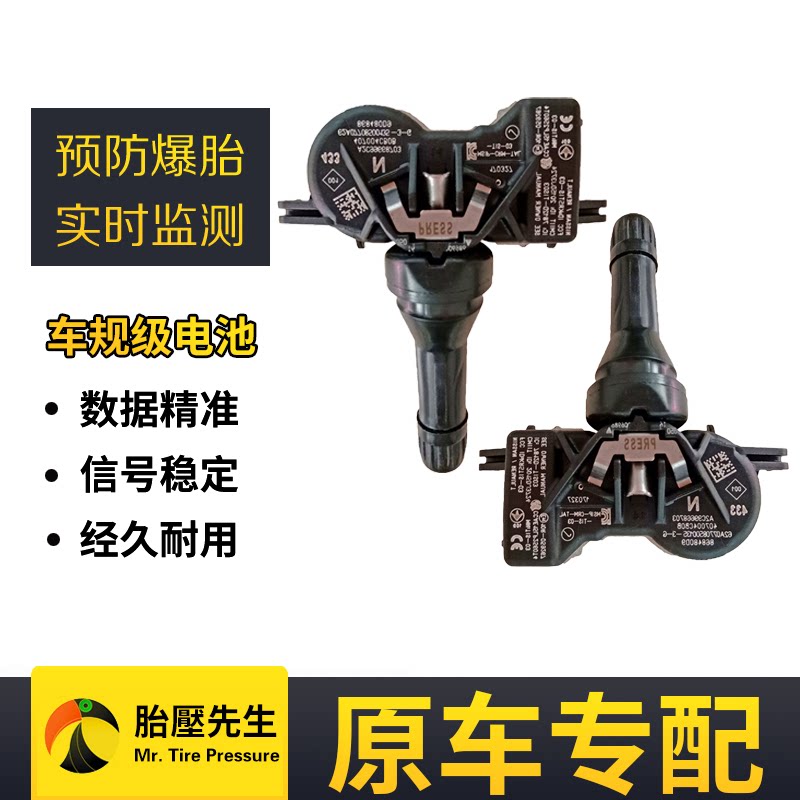 Suitable for Nissan tire pressure sensor Tianlai Tiida Bluebird Q