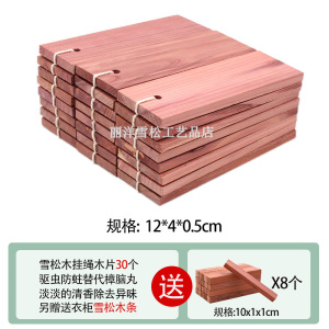 北美雪松木片防虫防霉防蛀除味衣物防潮卫生球家用香樟木防蛀去味