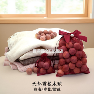 天然雪松球防虫防霉防蛀衣物防潮悬挂衣柜抽屉鞋 柜羊毛大衣送纱袋