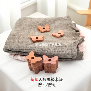 新款天然雪松木块防虫防霉防蛀羊绒大衣衣柜抽屉鞋柜衣物悬挂木块