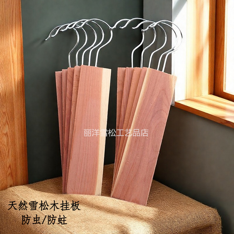 天然雪松木挂板防虫防霉防蛀大衣