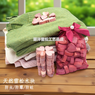 天然雪松木块雪松球衣柜防虫防霉防蛀衣物羊绒送纱袋10个可悬挂