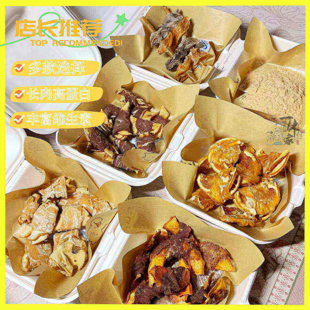 仓鼠零食烘烤鸡肉片鸭肉牛肉苹果木瓜干磨牙棒金丝熊沙鼠花枝营养