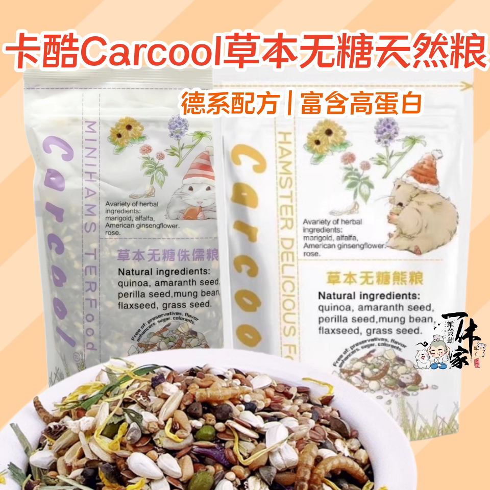 卡酷草本仓鼠粮无糖金丝熊主粮图片