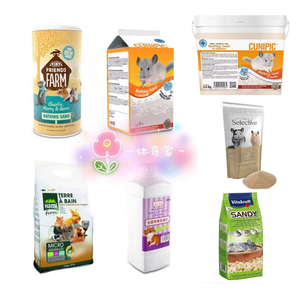 包邮英国至尊浴沙西班牙酷力比洗澡尿砂vk粗砂仓鼠浴沙通心粉用品,宠物/宠物食品及用品,浴沙/尿砂,淘宝优惠券,粉丝福利购,淘宝优惠卷