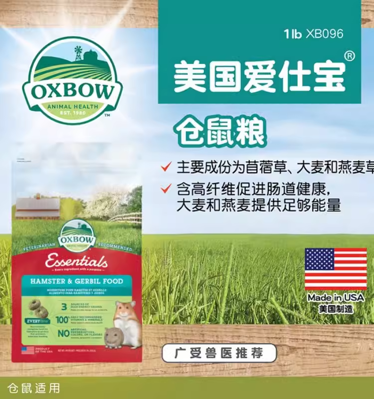 OXBOW无糖高纤维爱宝草圈仓鼠粮