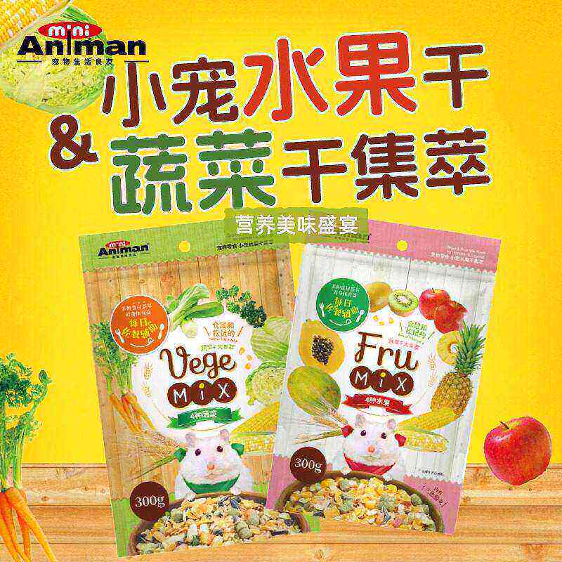 日本Animan仓鼠零食金丝熊沙鼠小宠蔬菜干水果干天然燕麦米集萃