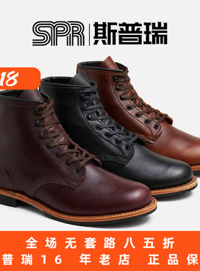 Red Wing红翼9419/9422/9423工装靴贝克曼D头圆头油蜡皮男靴菜鸟