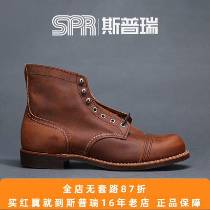 斯普瑞 REDWING 红翼 8085高帮工装靴IRON RANGER 现货直发 6寸