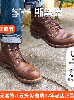 Red Wing红翼男鞋8111工装靴6寸铁道工D头油鞣皮牛皮马丁靴菜鸟
