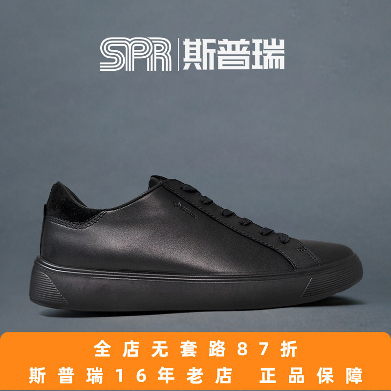 斯普瑞Ecco/爱 步经典男鞋舒适百搭 休闲板鞋潮鞋504574清仓特价,流行男鞋,时尚休闲鞋,淘宝优惠券,粉丝福利购,淘宝优惠卷