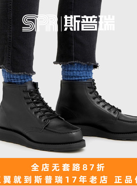 Red Wing红翼8074/8828/8847 男鞋经典6寸美式复古工装靴菜鸟仓