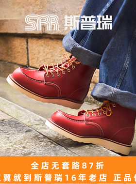 斯普瑞 red wing RW 红翼8875 美产高帮工装靴 红魔 日本限定狗标
