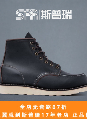 斯普瑞 RED WING 红翼 RW 经典方头工装靴 茶芯高帮手工鞋 8849