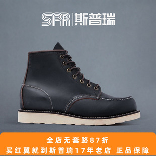 斯普瑞 RED WING 红翼 RW 经典方头工装靴 茶芯高帮手工鞋 8849