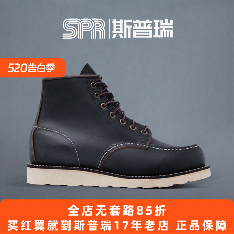 斯普瑞 RED WING 红翼 RW 经典方头工装靴 茶芯高帮手工鞋 8849
