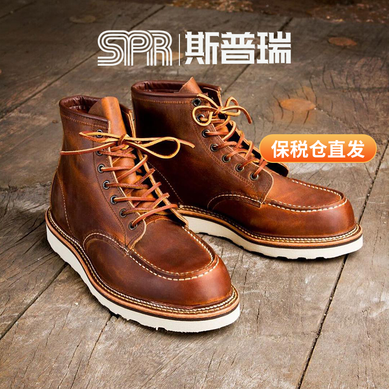 RedWing红翼1907工装靴6寸经典方头D头牛皮男靴马丁靴 保税仓直发