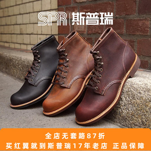 Red Wing红翼3340/3343/3345 男鞋美式经典复古工装靴短靴菜鸟