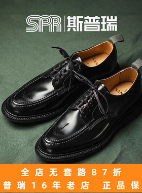 斯普瑞 SANDERS日本复古军事线低帮亮面牛皮箭头皮鞋1137国内现货