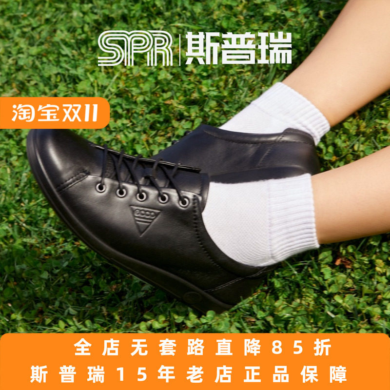 ecco斯普瑞百搭风柔酷2号休闲鞋