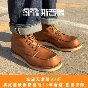 Wing红翼10875男鞋 带钢印E鞋 6寸经典 靴 楦 牛皮复古美产工装 Red