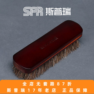斯普瑞超大纯马毛刷 鞋刷子 纯鬃毛不伤鞋 上油抛光除尘