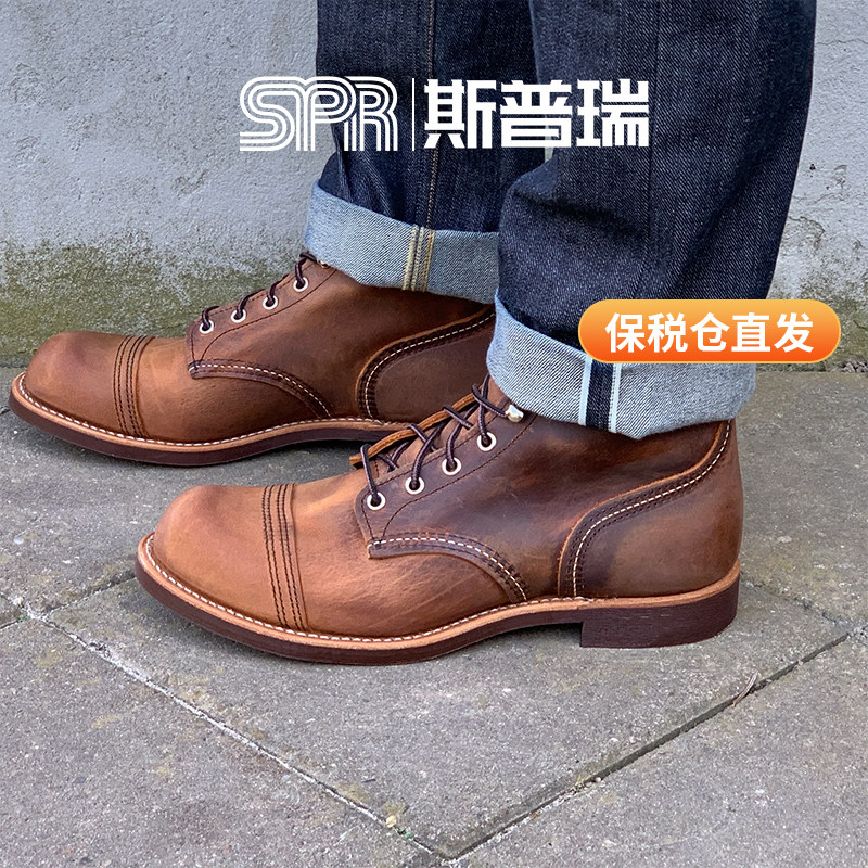 Red Wing红翼男鞋8085工装靴6寸铁道工D头油鞣皮牛皮铜褐色马丁靴,流行男鞋,马丁靴,淘宝优惠券,粉丝福利购,淘宝优惠卷