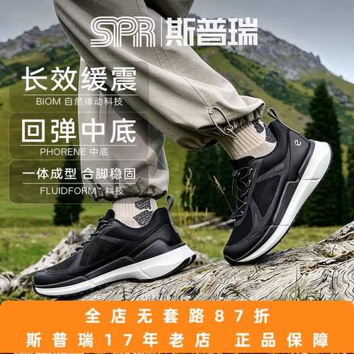 Ecco/爱步男鞋26新款轻便户外城市跑步运动鞋 健步BIOM2.2 830874