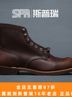 斯普瑞 国内现货 RED WING REDWING   红翼 rw 工装靴 8111/3365
