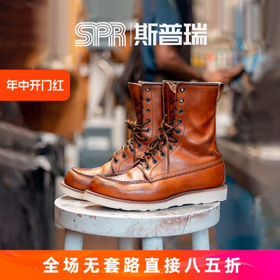 斯普瑞redwing美产rw红翼工装靴