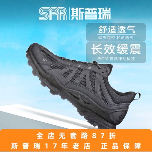 Ecco/爱步踪迹健步BIOMC男女户外登山网面运动跑鞋803224郑州仓