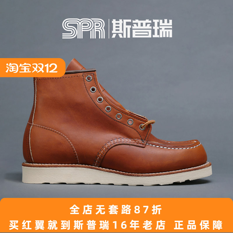 斯普瑞国内现货直邮红翼工装靴