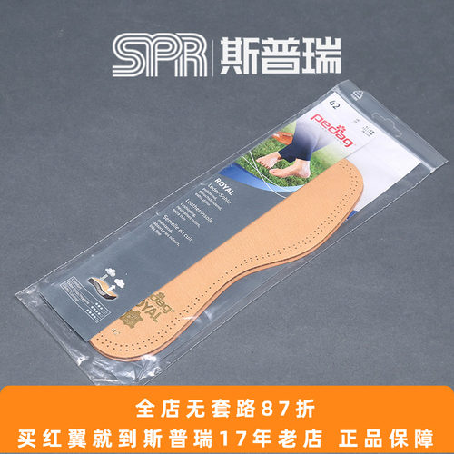 RedWing鞋垫斯普瑞植鞣革红翼