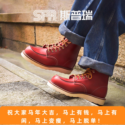 红翼美产日本限定狗标工装靴