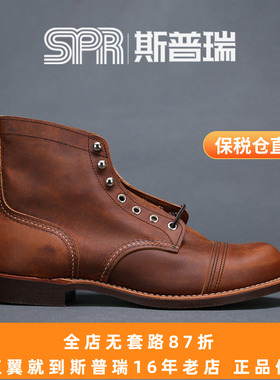 RedWing红翼8085工装靴6寸铁道工D头油鞣皮牛皮铜褐色男鞋马丁靴