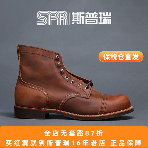 RedWing红翼8085工装靴6寸铁道工D头油鞣皮牛皮铜褐色男鞋马丁靴