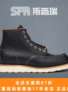 斯普瑞 RED WING 红翼 RW 8859 男款工装靴手工靴 藏蓝色油皮现货