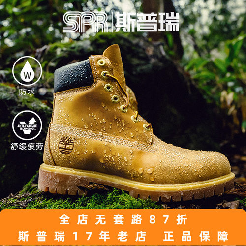 TIMBERLAND大黄靴1006110361