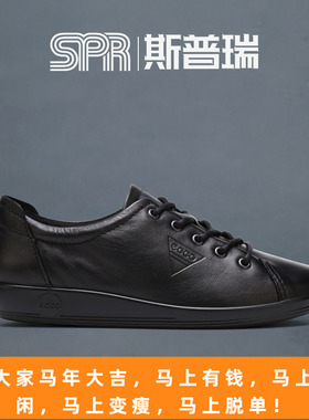 Ecco/爱步女鞋单鞋舒适百搭休闲皮鞋平底板鞋柔酷2号206503保税仓