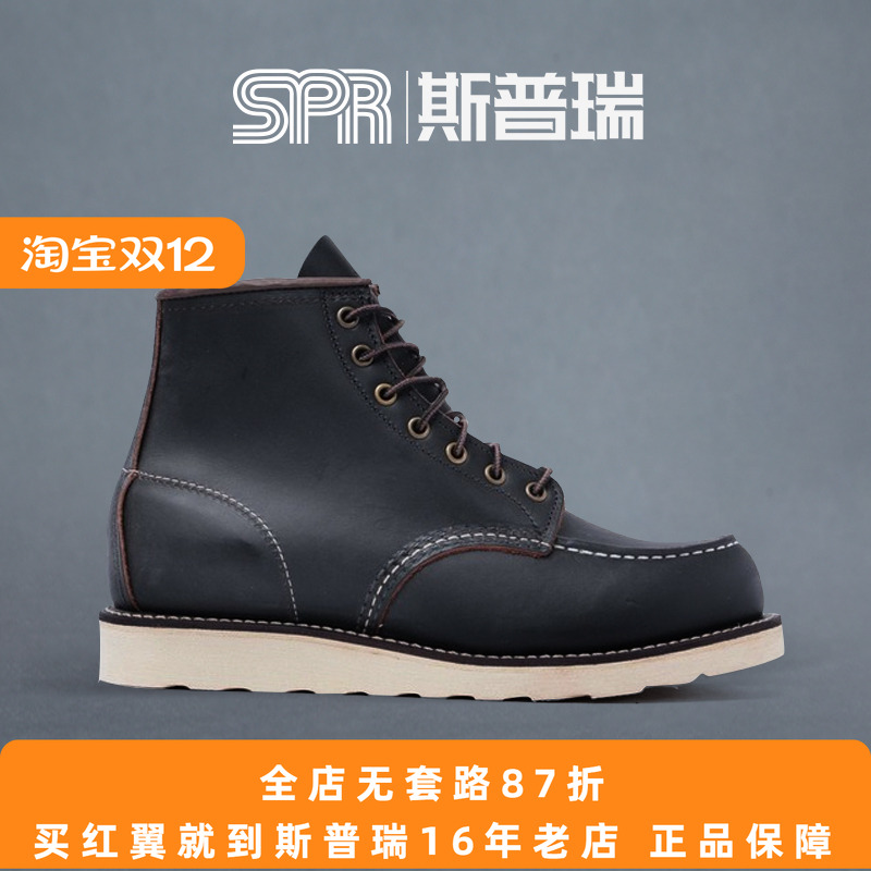 红翼经典方头高帮工装靴8849