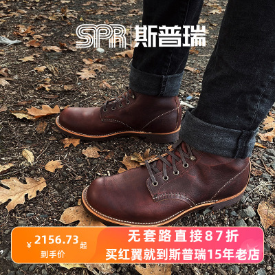 RedWing经典红翼3340