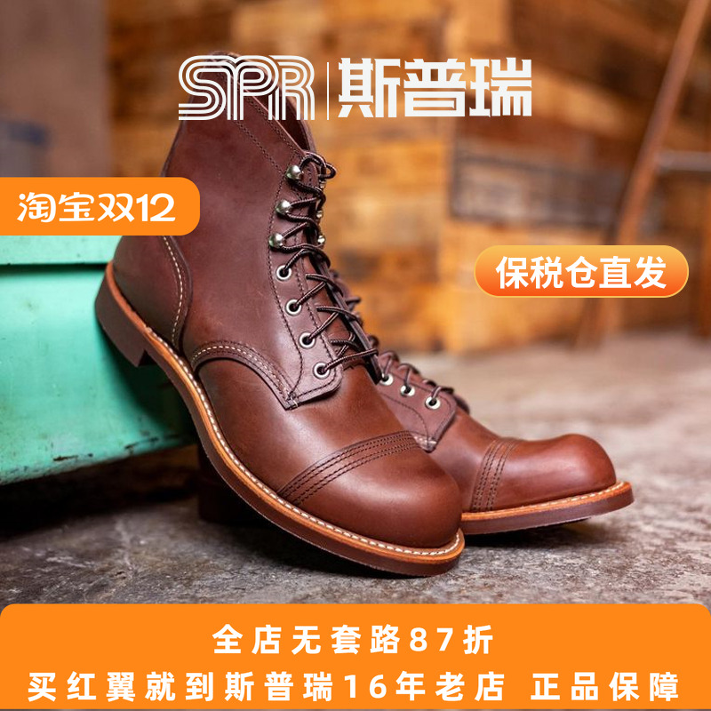 斯普瑞 REDWING红翼8111  RW 美产经典工装靴马丁靴  保税仓直发